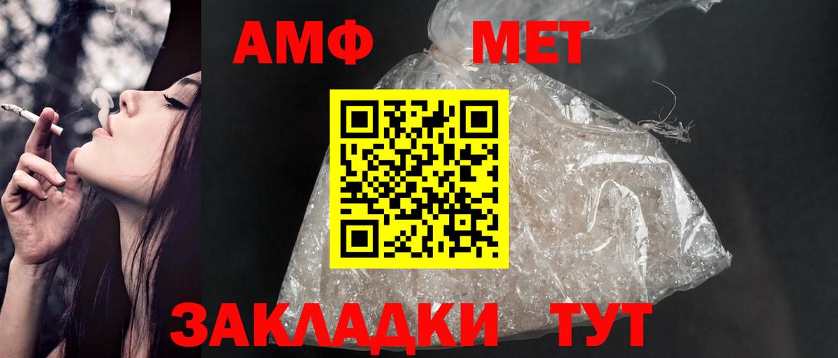 Амфетамин Розовый Туймазы