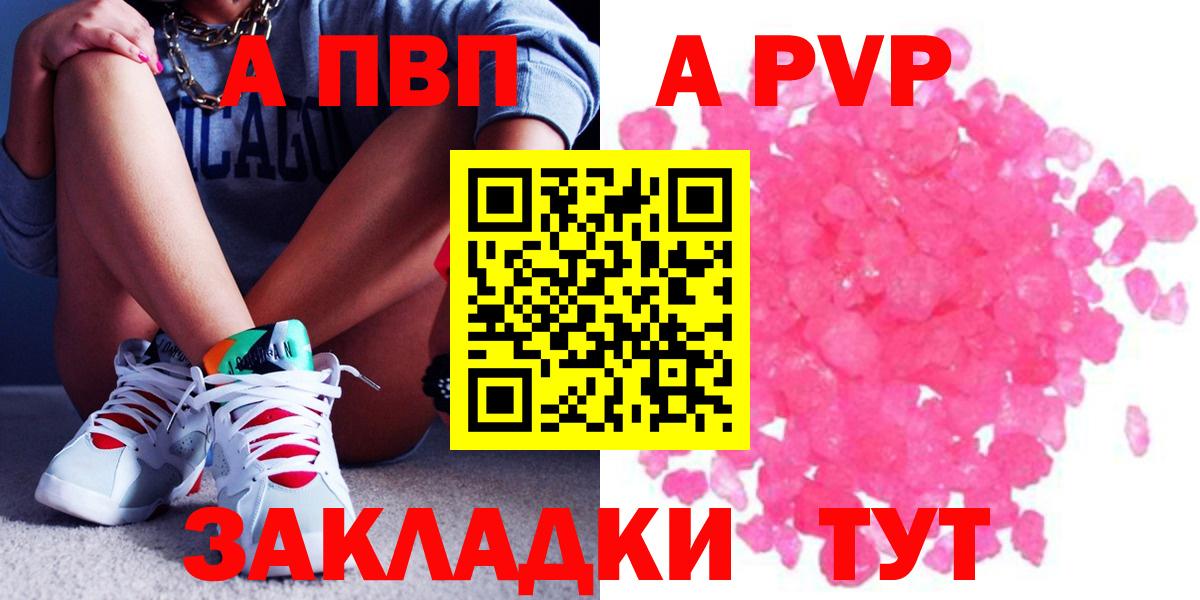 APVP крисы CK Туймазы