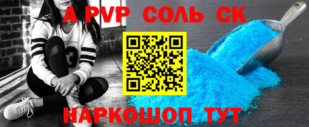 Туймазы  APVP СК КРИС  Альфа ПВП СК КРИС  как найти закладки  Вход с VPN 
