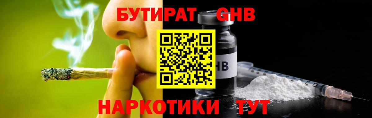 БУТИРАТ  БУТИРАТ Butirat  Вход с VPN  Туймазы 