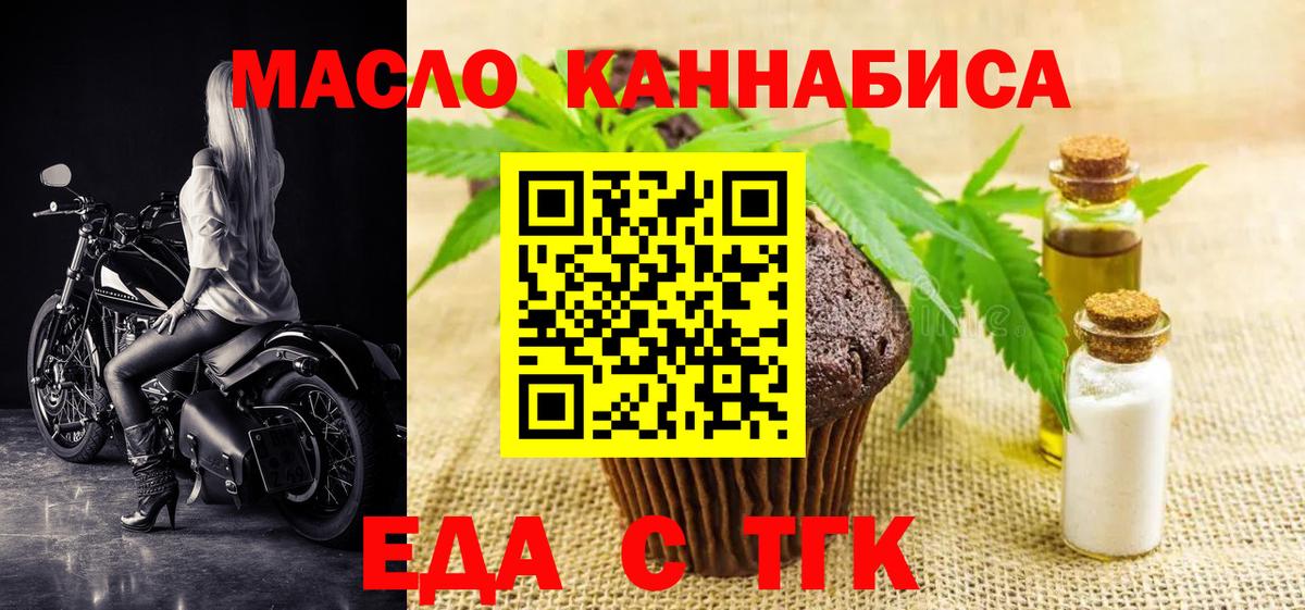 Туймазы  Cannafood конопля  Вход с VPN 