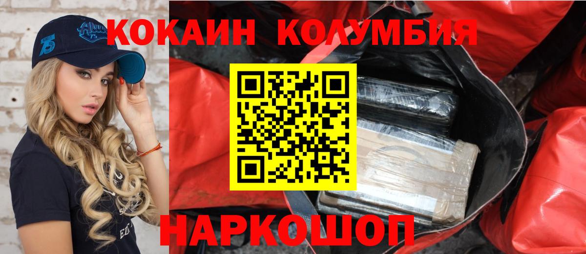 Cocaine 97%  Вход с VPN  COCAIN Колумбийский  Туймазы 