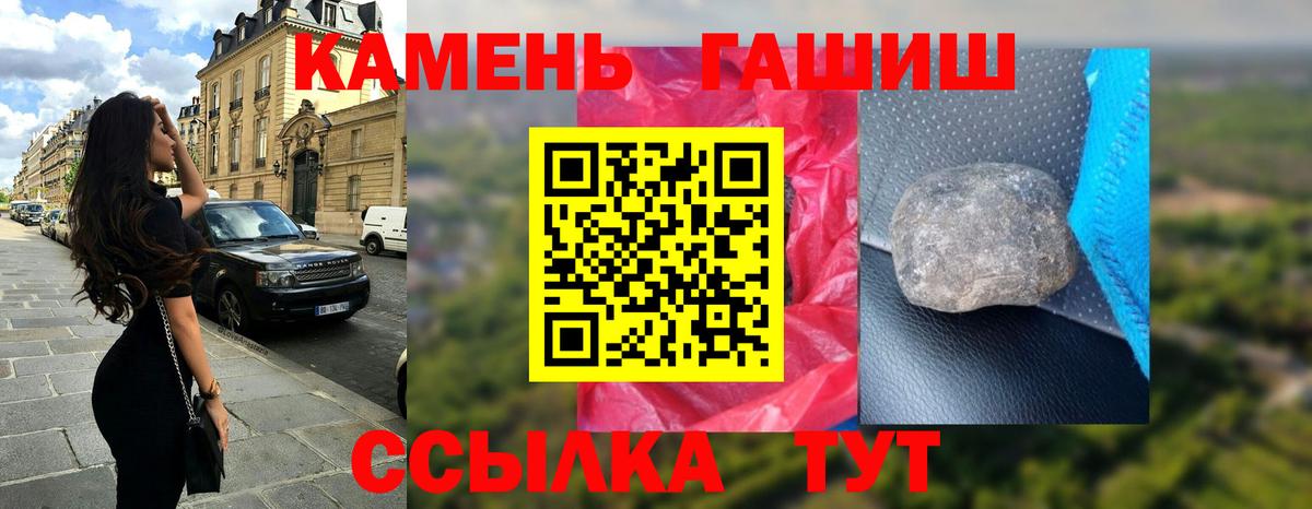 ГАШ хэш  Вход с VPN  Гашиш индика сатива  Туймазы 