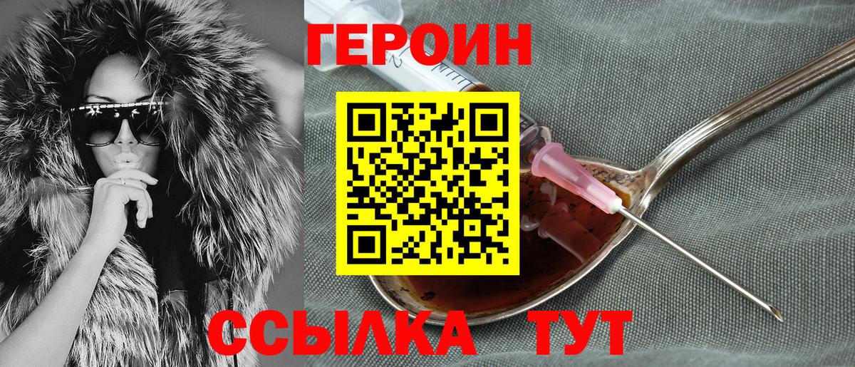 ГЕРОИН Афган Туймазы