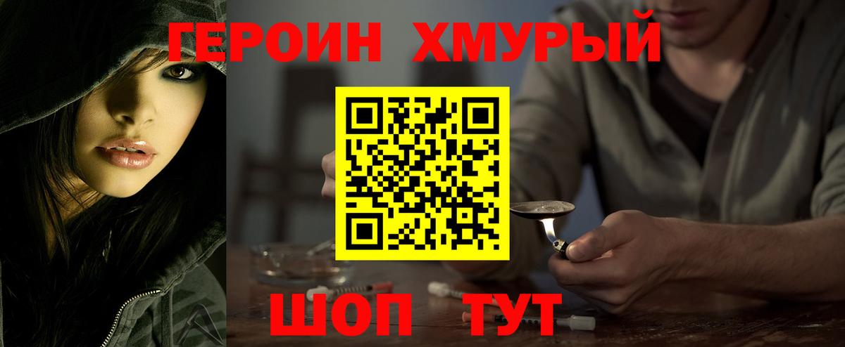 Туймазы  Героин герыч  Героин  Вход с VPN 