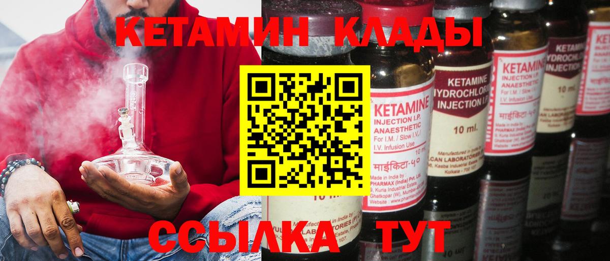 КЕТАМИН ketamine  нарко площадка Telegram  Туймазы    tor  Вход с VPN  Кетамин ketamine 