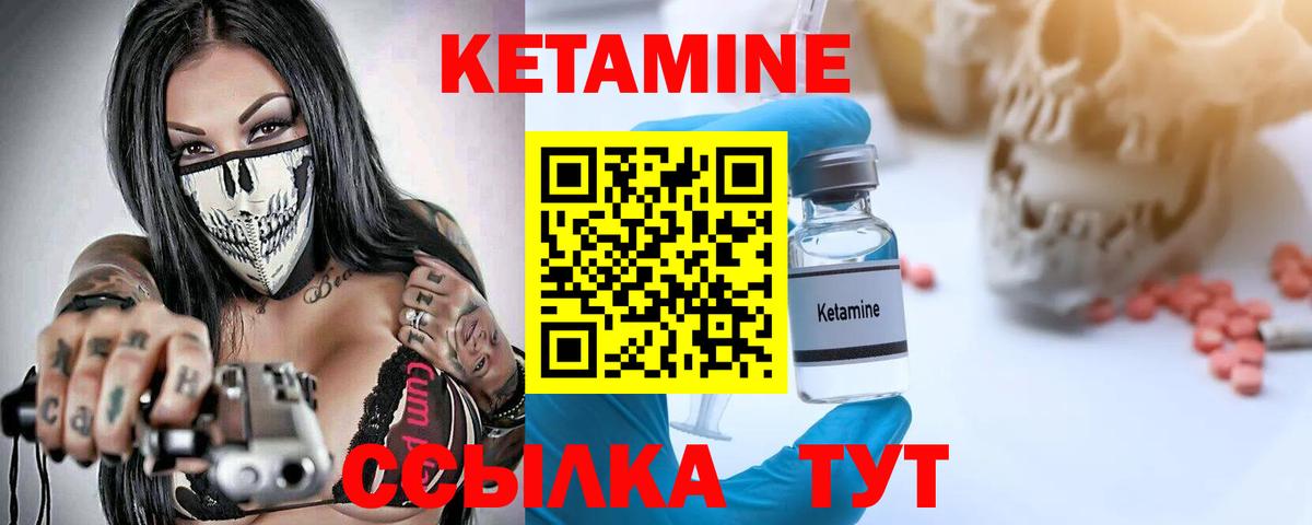 Кетамин ketamine Туймазы