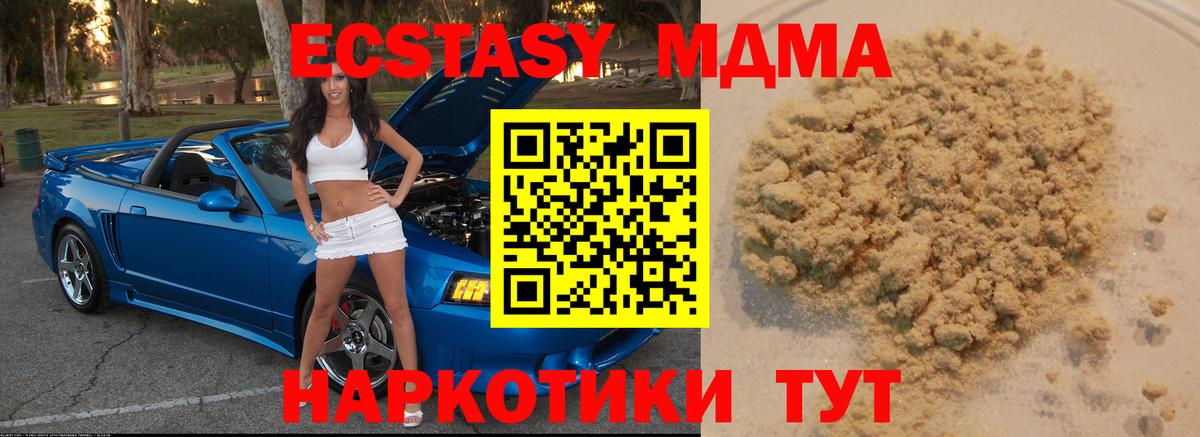 MDMA  МДМА кристаллы  Вход с VPN  Туймазы  МДМА Molly 