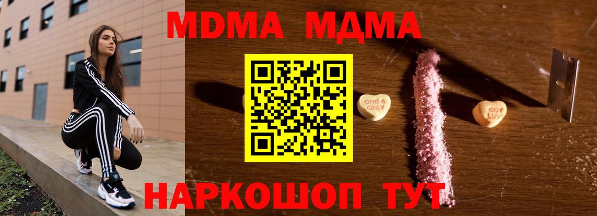 MDMA кристаллы Туймазы