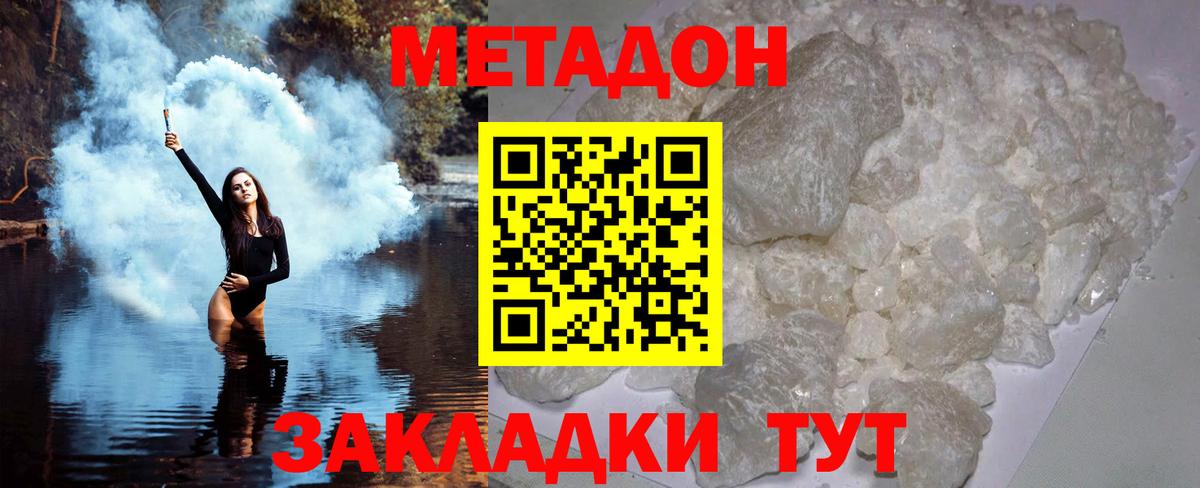 МЕТАДОН VHQ  Метадон кристалл  Вход с VPN  нарко площадка наркотические препараты  Туймазы 